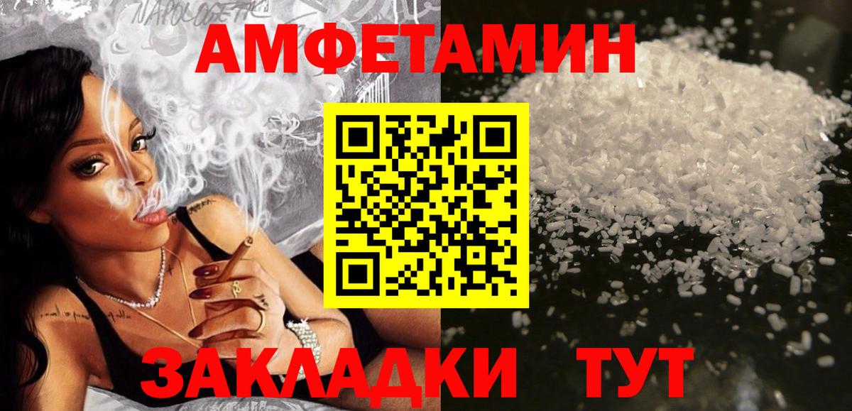 Городец  Amphetamine  Вход с VPN  Амфетамин 97% 