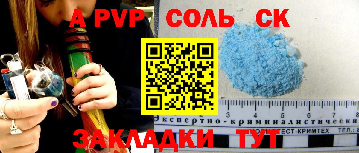 A-PVP СК КРИС Городец