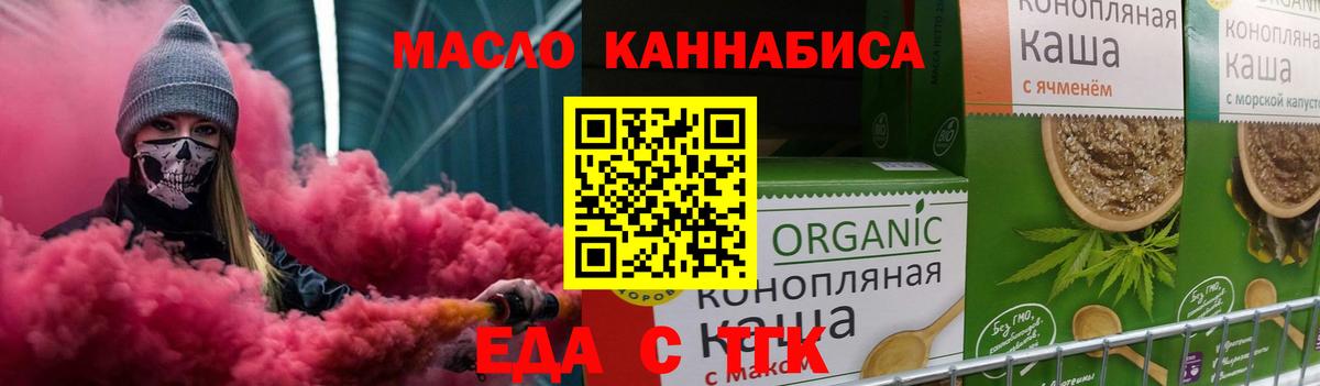 Городец  Cannafood конопля  Вход с VPN 