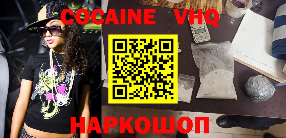 COCAIN  Вход с VPN  Городец  КОКАИН 98%  магазин    КОКАИН 99% 