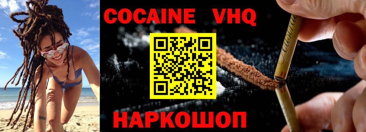 КОКАИН Колумбийский Городец