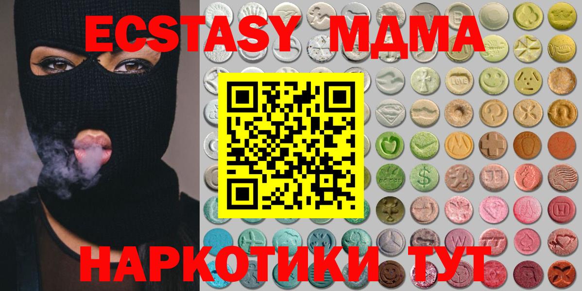 Экстази 280 MDMA Городец
