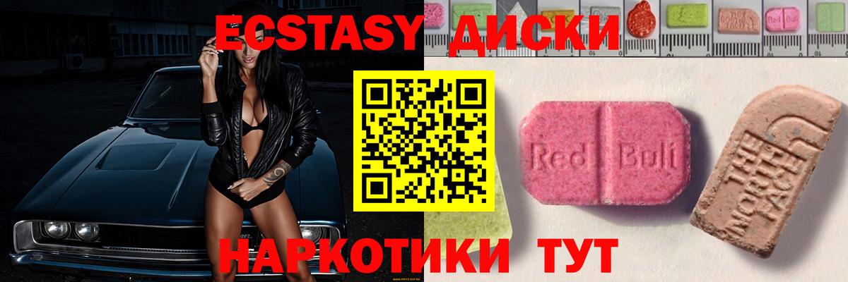 Экстази Philipp Plein  Вход с VPN  Ecstasy круглые  Городец 