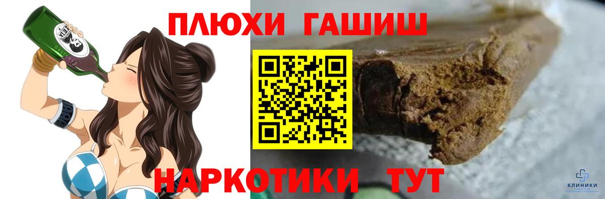 Гашиш индика сатива Городец