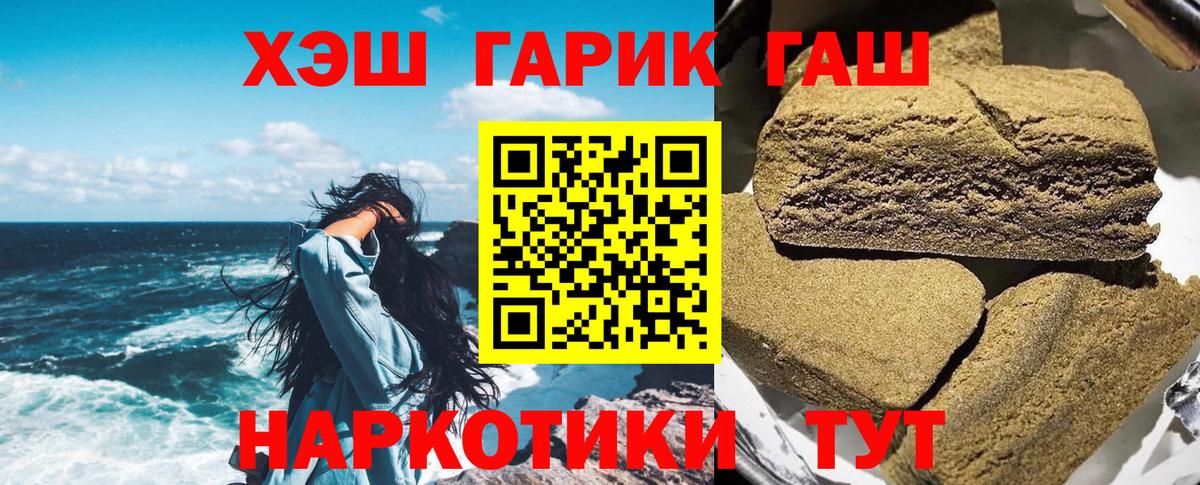 Городец  ГАШИШ hashish  Вход с VPN  ГАШ 40% ТГК 