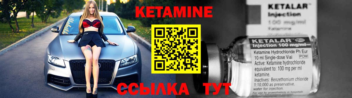 Кетамин VHQ Городец