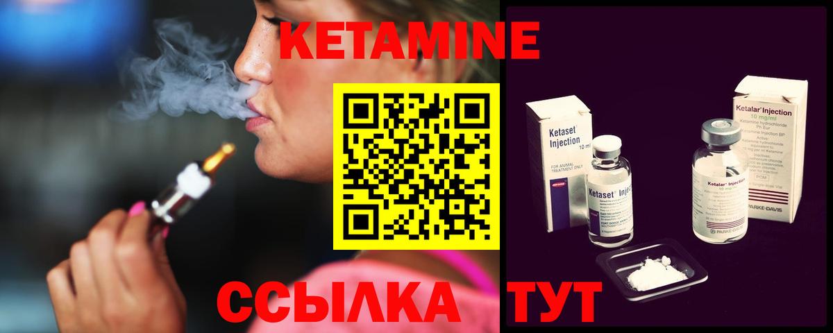 Кетамин ketamine  hydra ССЫЛКА  Городец  КЕТАМИН ketamine  Вход с VPN 