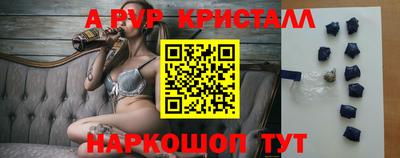 кристаллы Балашиха