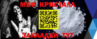 кристаллы Балашиха