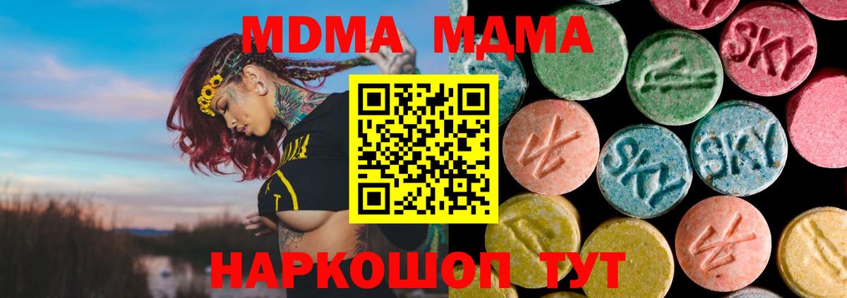 MDMA  MDMA crystal  Городец  Вход с VPN  МДМА VHQ 