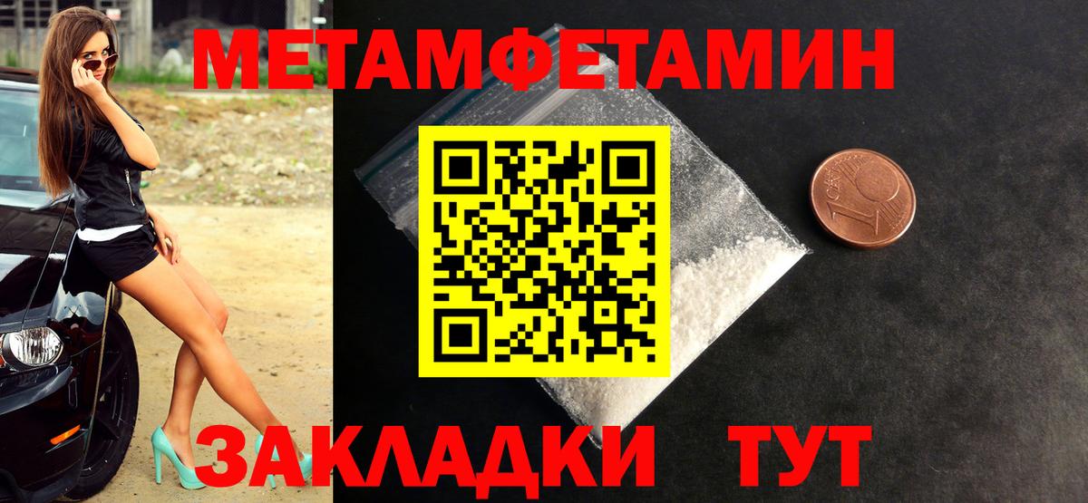 Метамфетамин Methamphetamine Городец